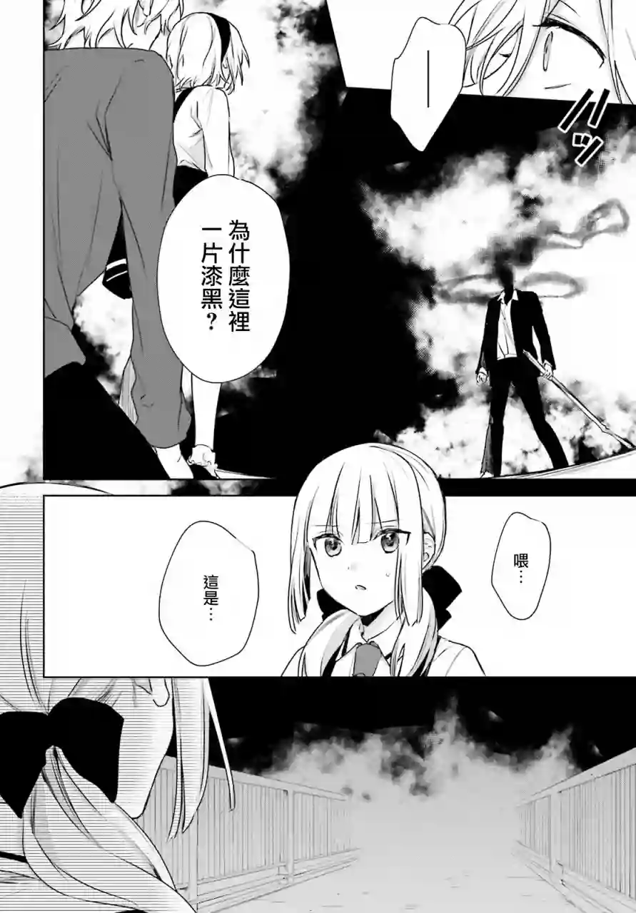 狐耳巫女媚猫娘第68话