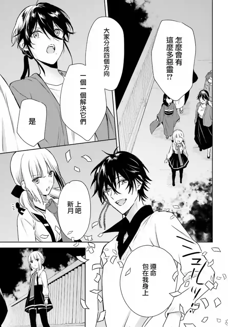 狐耳巫女媚猫娘第68话