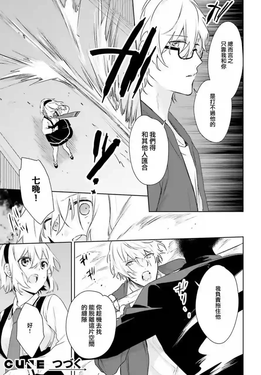 狐耳巫女媚猫娘第68话