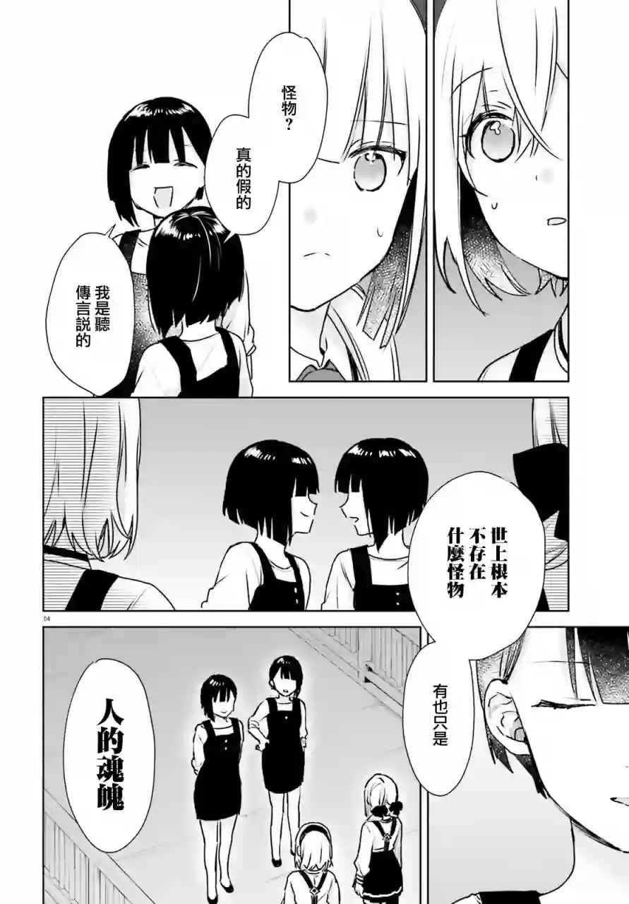 狐耳巫女媚猫娘第68话