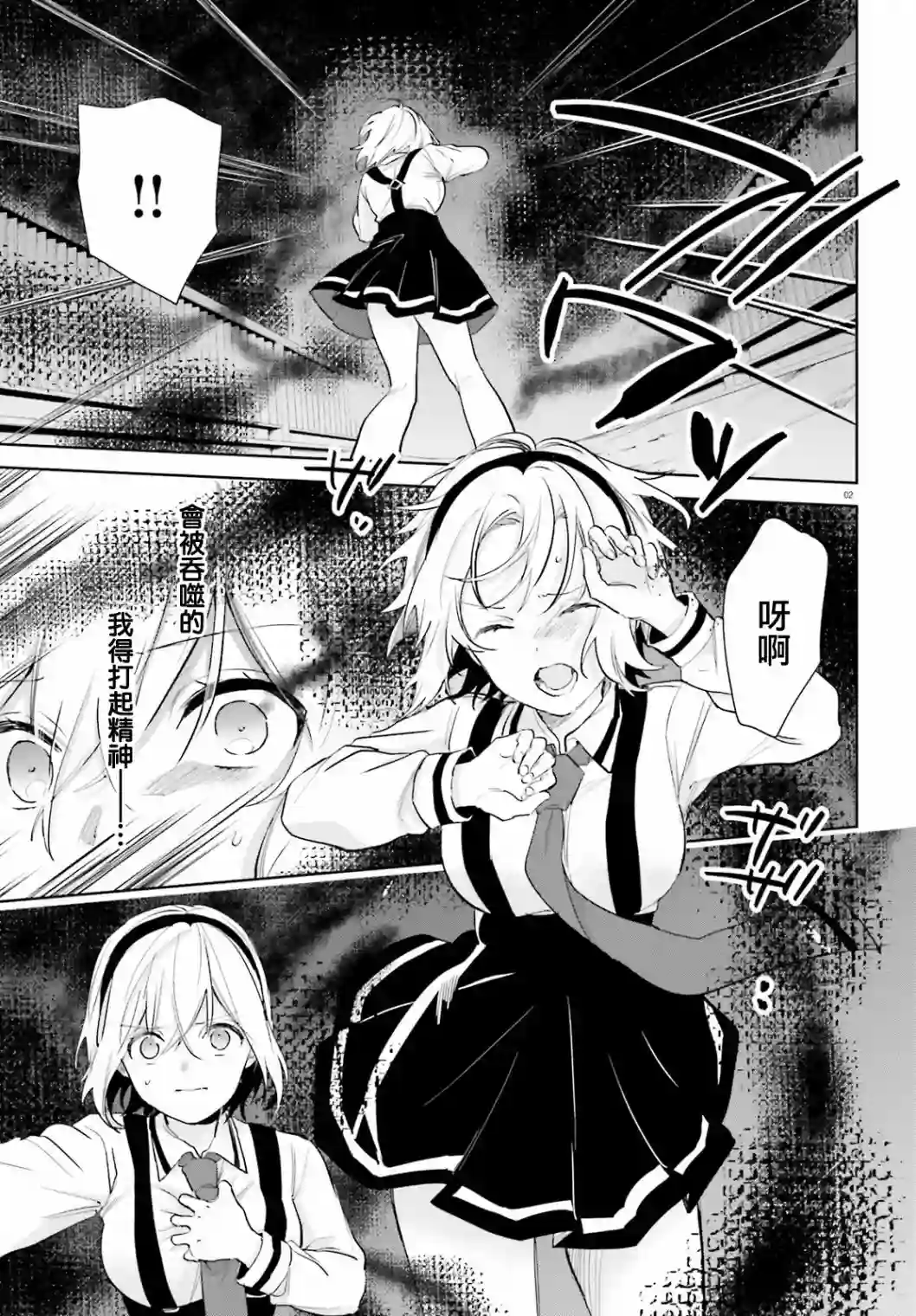 狐耳巫女媚猫娘第69话