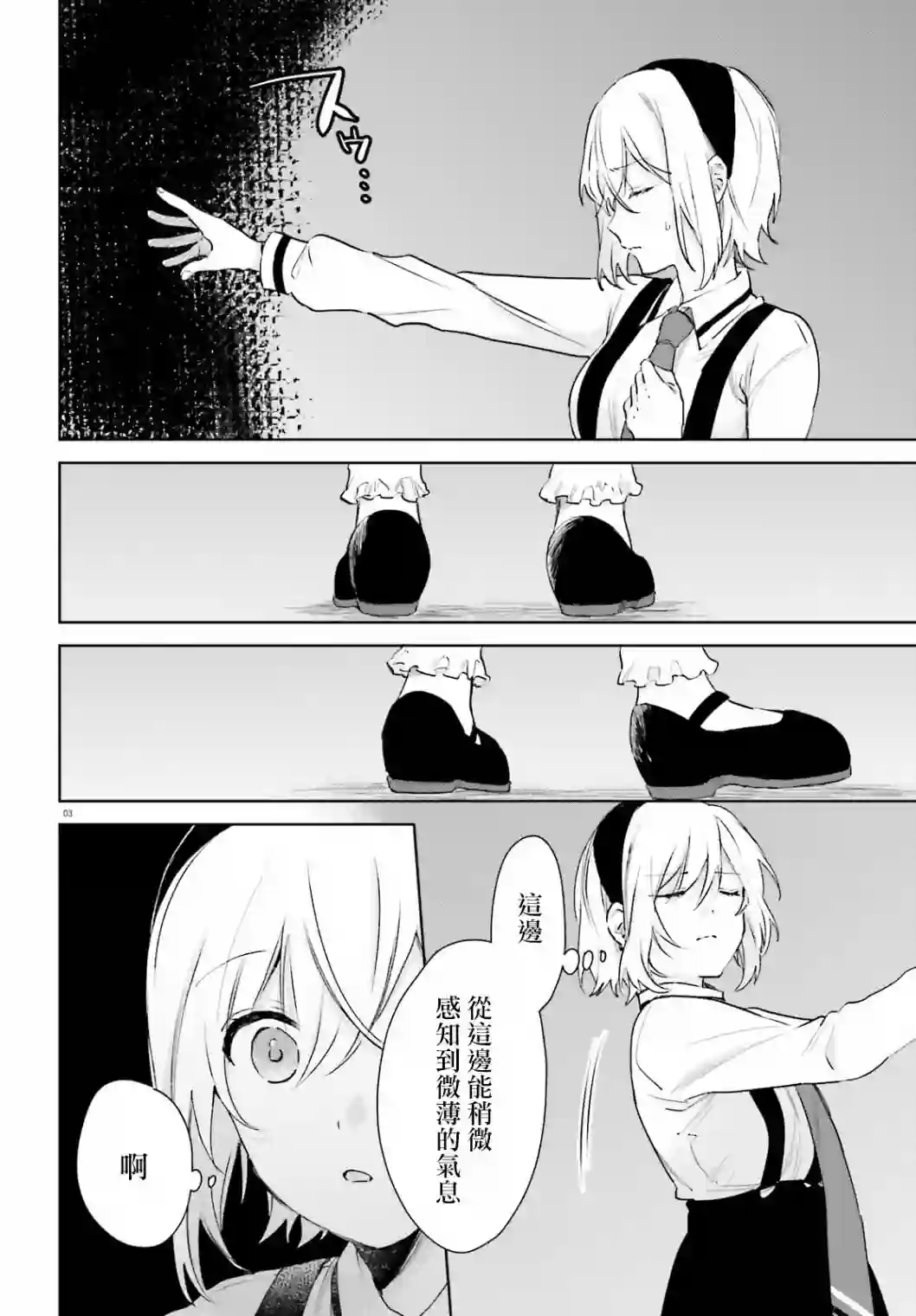 狐耳巫女媚猫娘第69话