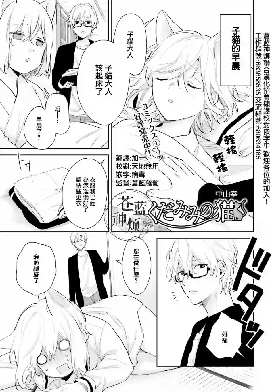 狐耳巫女媚猫娘番外11