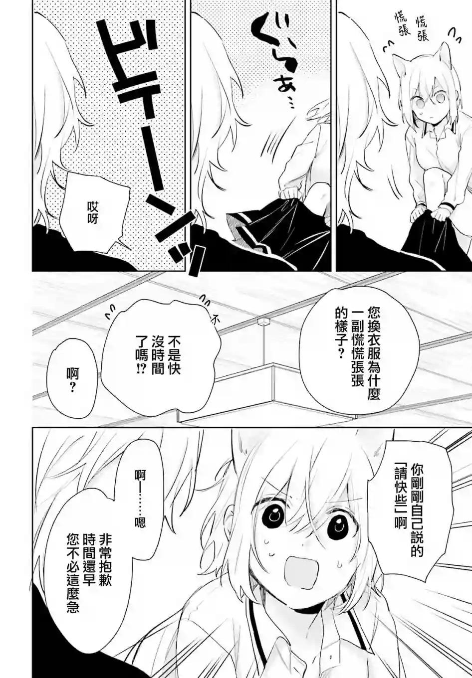 狐耳巫女媚猫娘番外11