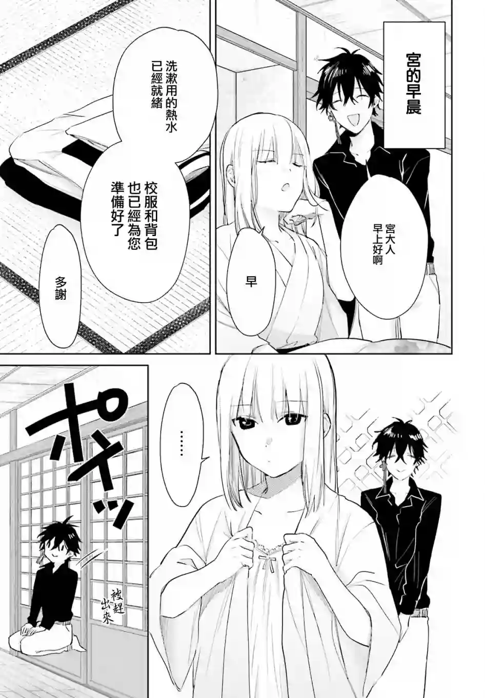 狐耳巫女媚猫娘番外11