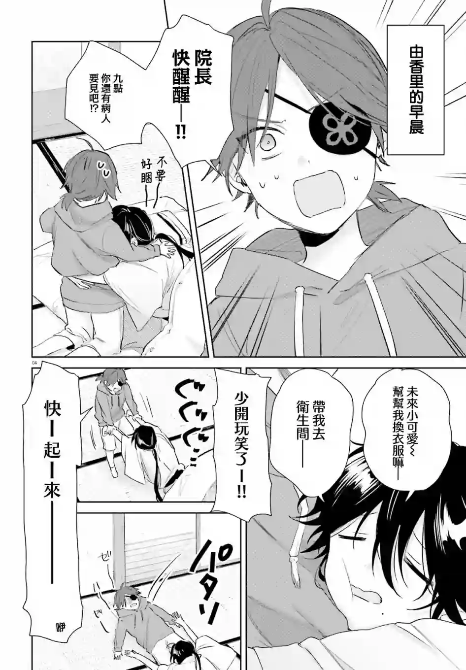 狐耳巫女媚猫娘番外11
