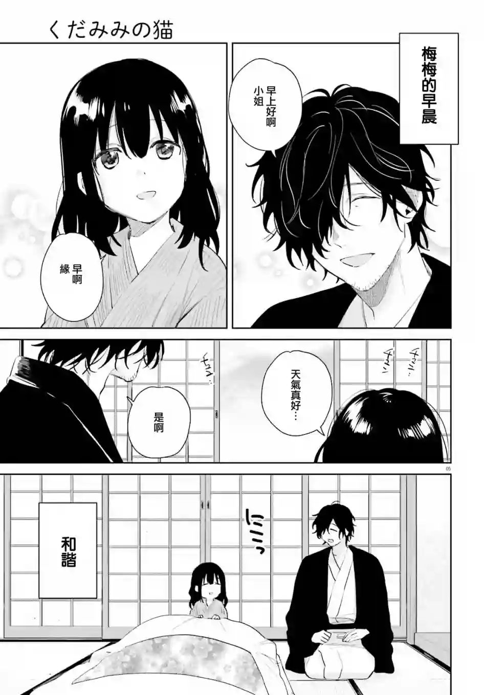 狐耳巫女媚猫娘番外11