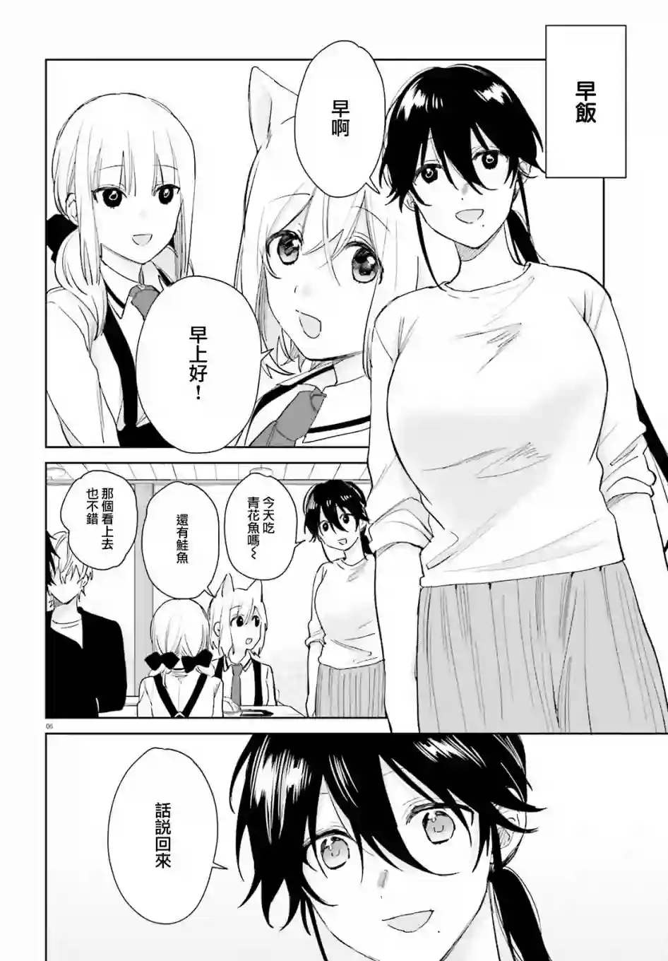 狐耳巫女媚猫娘番外11