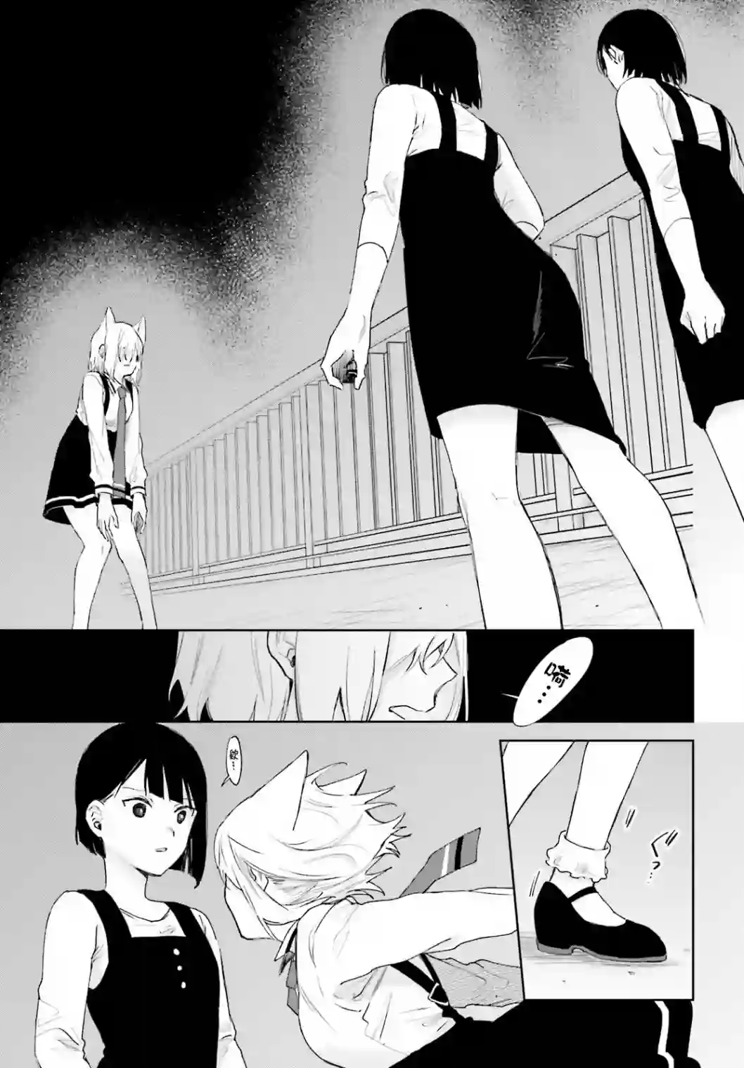 狐耳巫女媚猫娘第70话