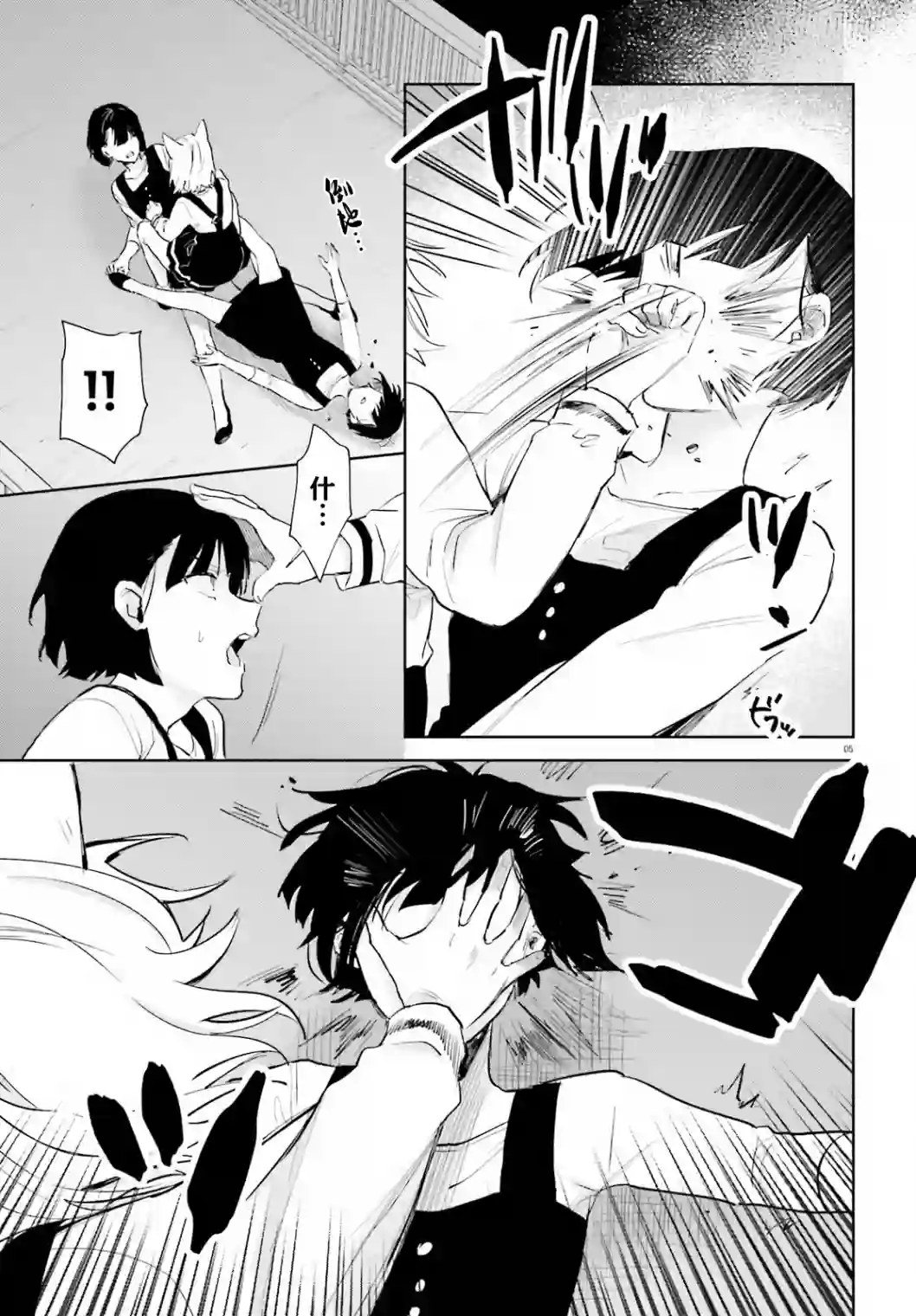 狐耳巫女媚猫娘第70话