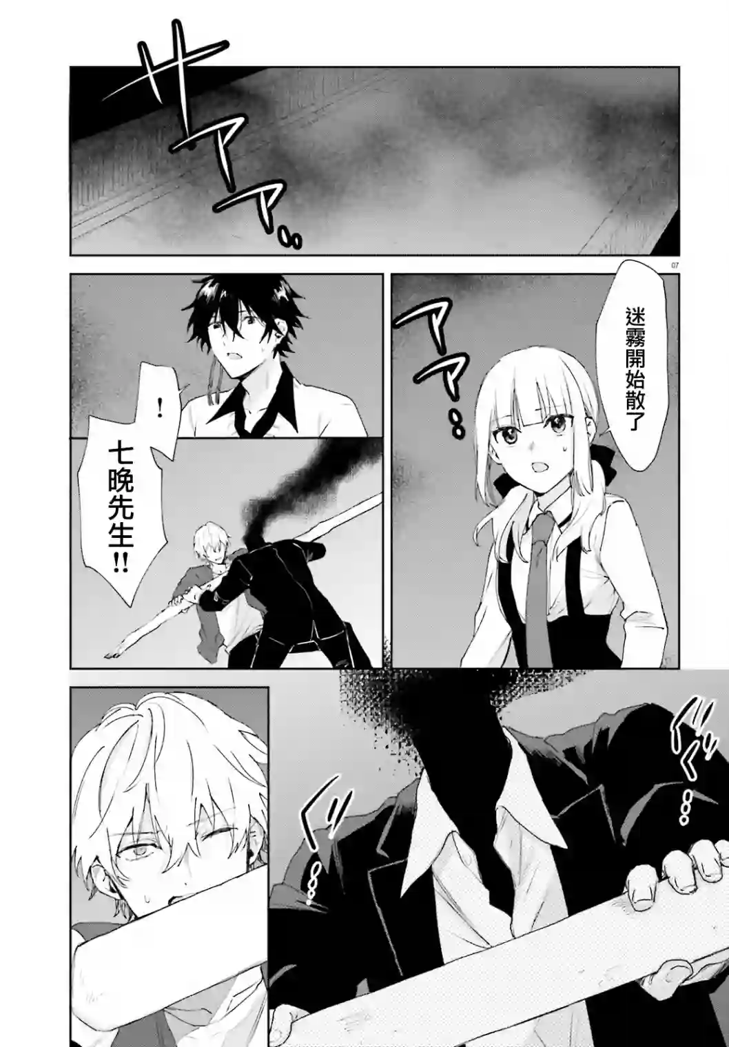 狐耳巫女媚猫娘第70话