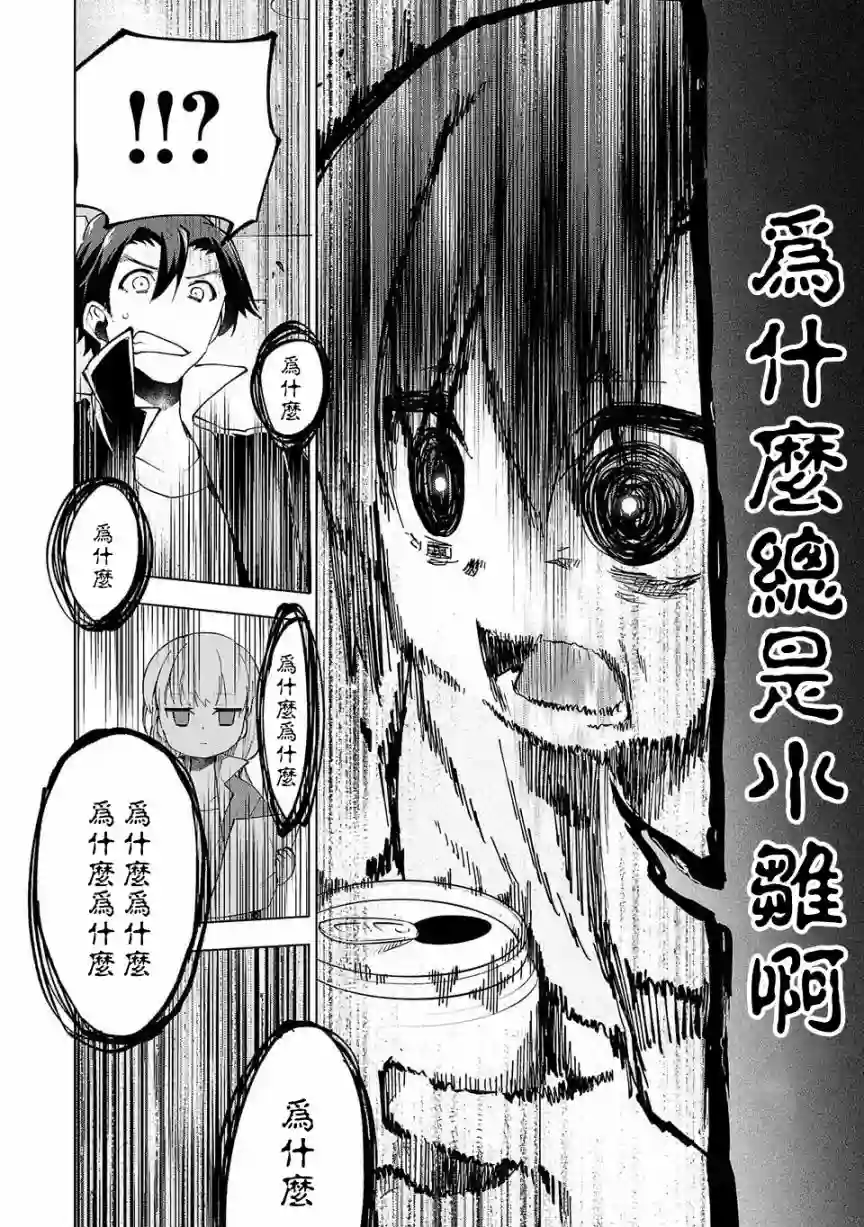 小雏第10话