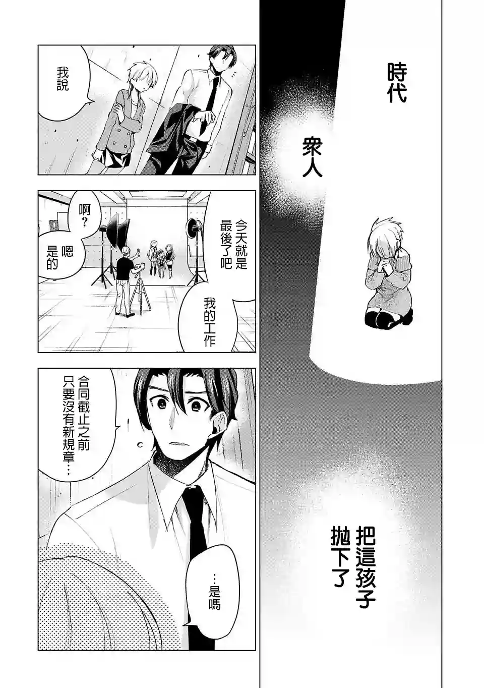 小雏第27话
