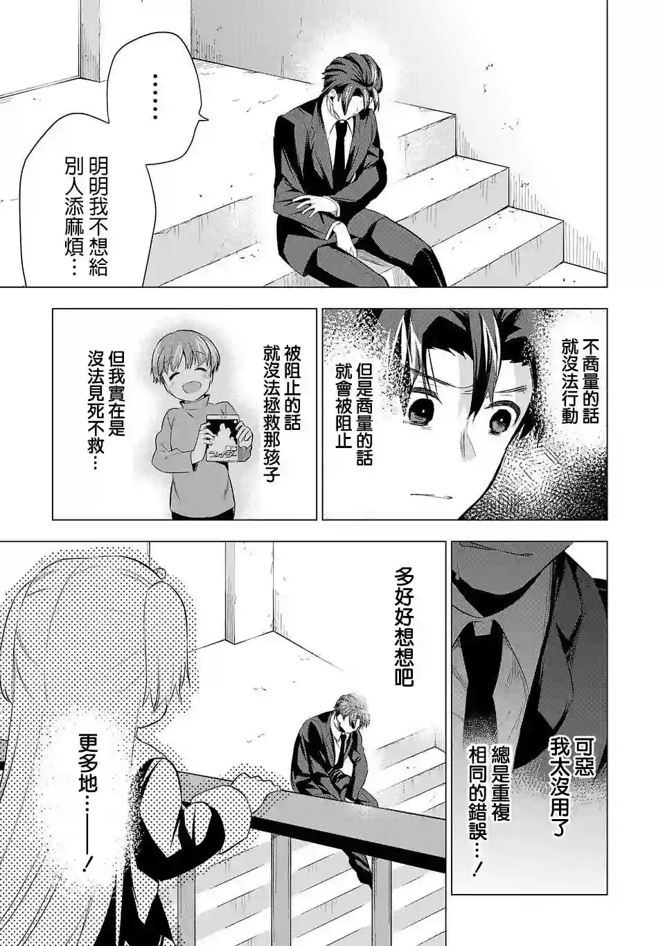 小雏第50话