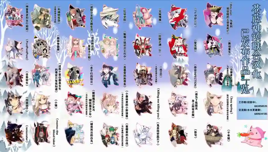 小雏第51话