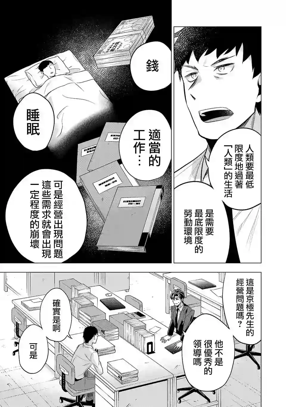 小雏第106话