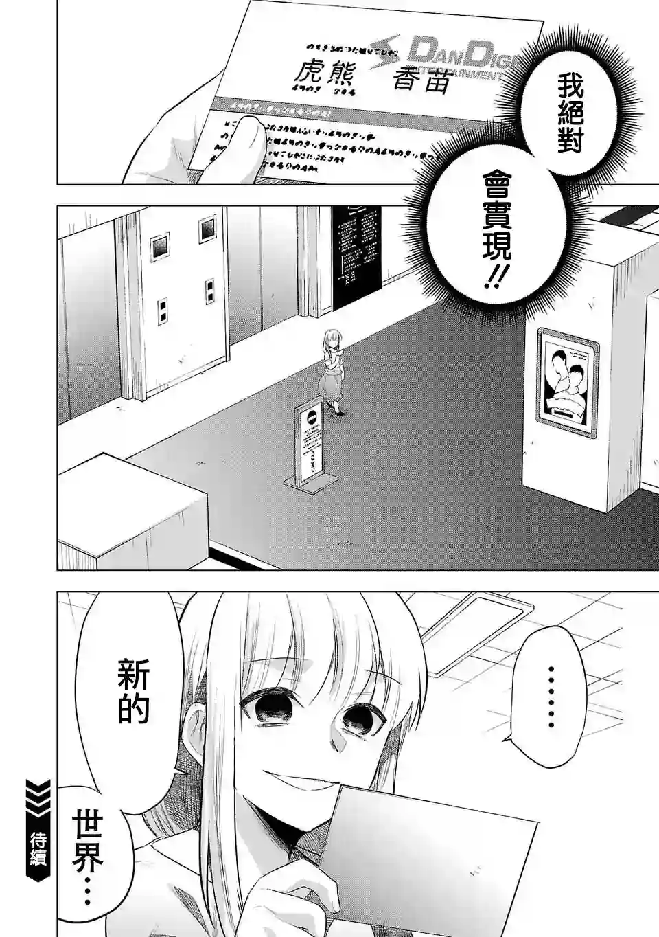 小雏第129话