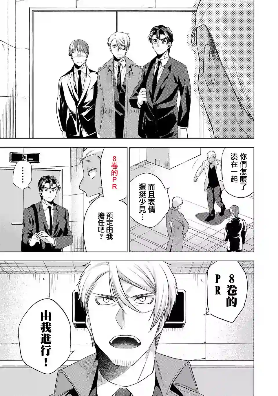 小雏第八卷宣传