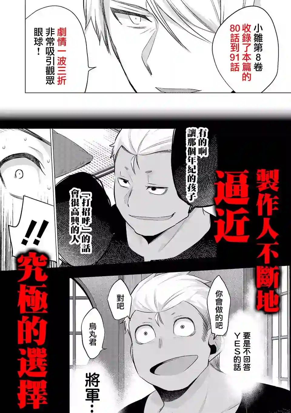 小雏第八卷宣传