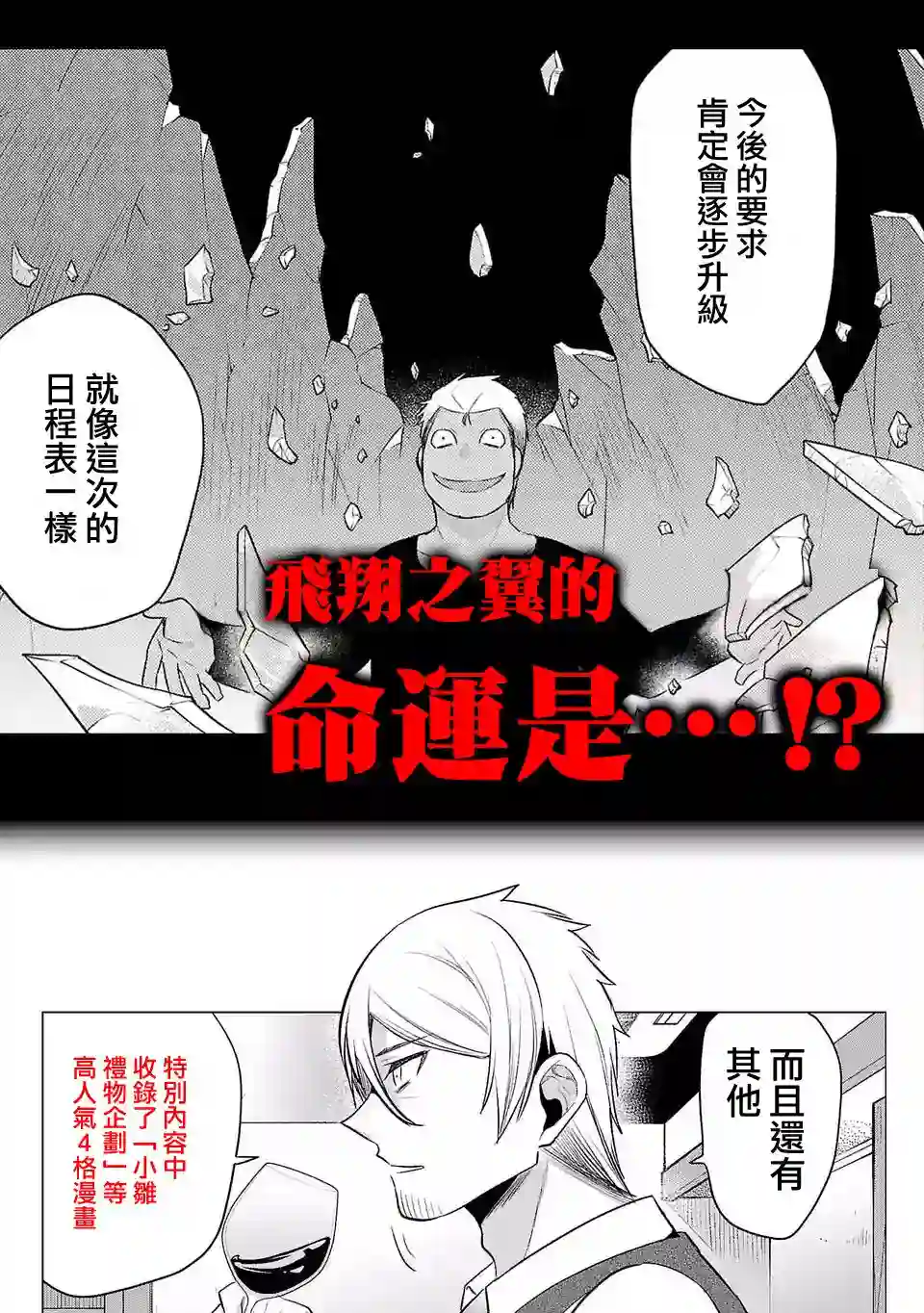 小雏第八卷宣传