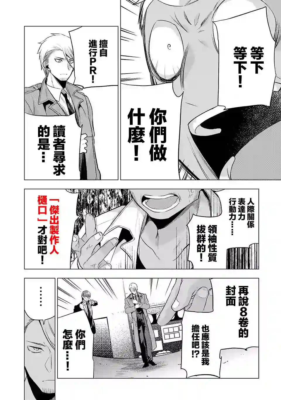 小雏第八卷宣传