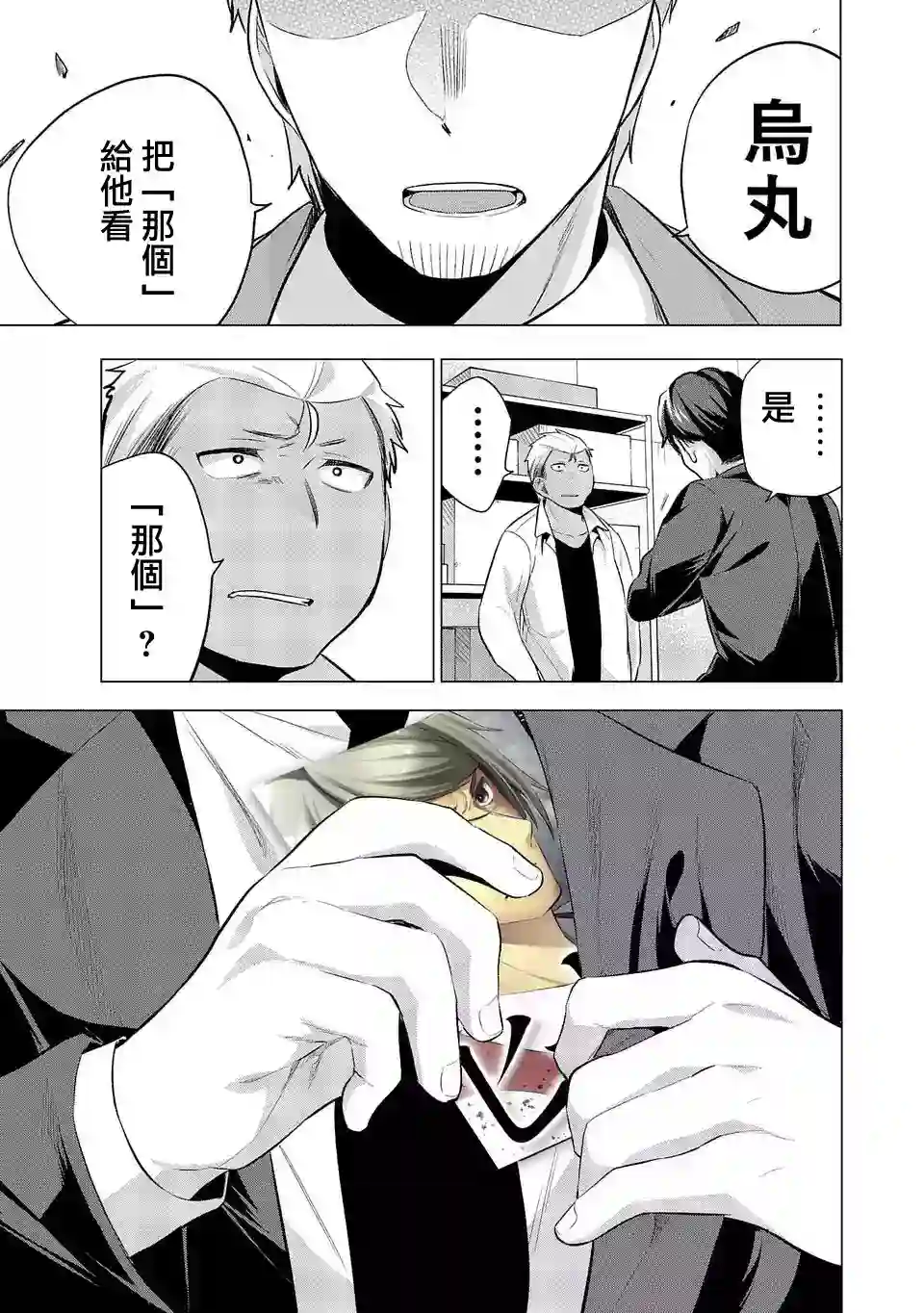 小雏第八卷宣传