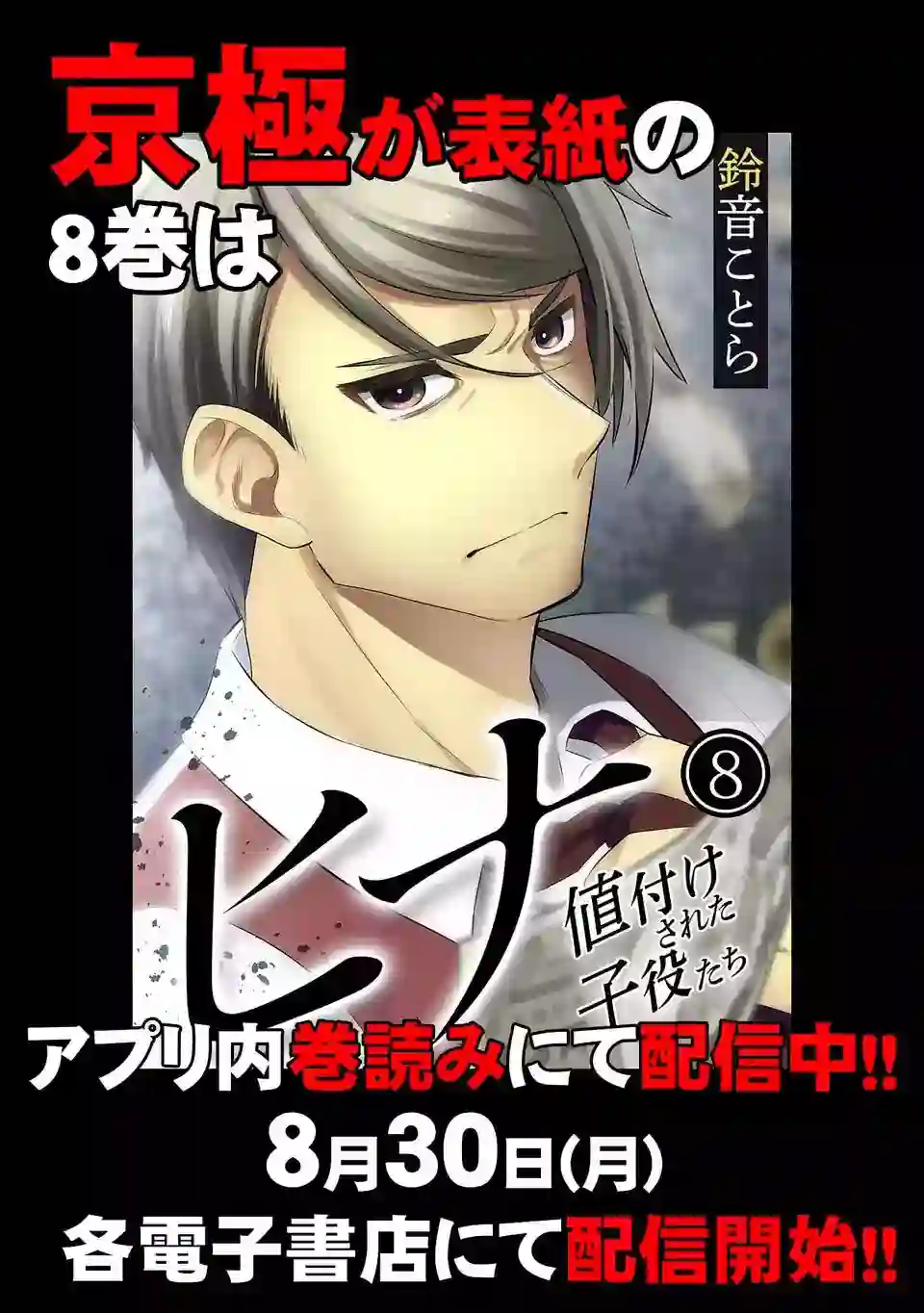 小雏第八卷宣传