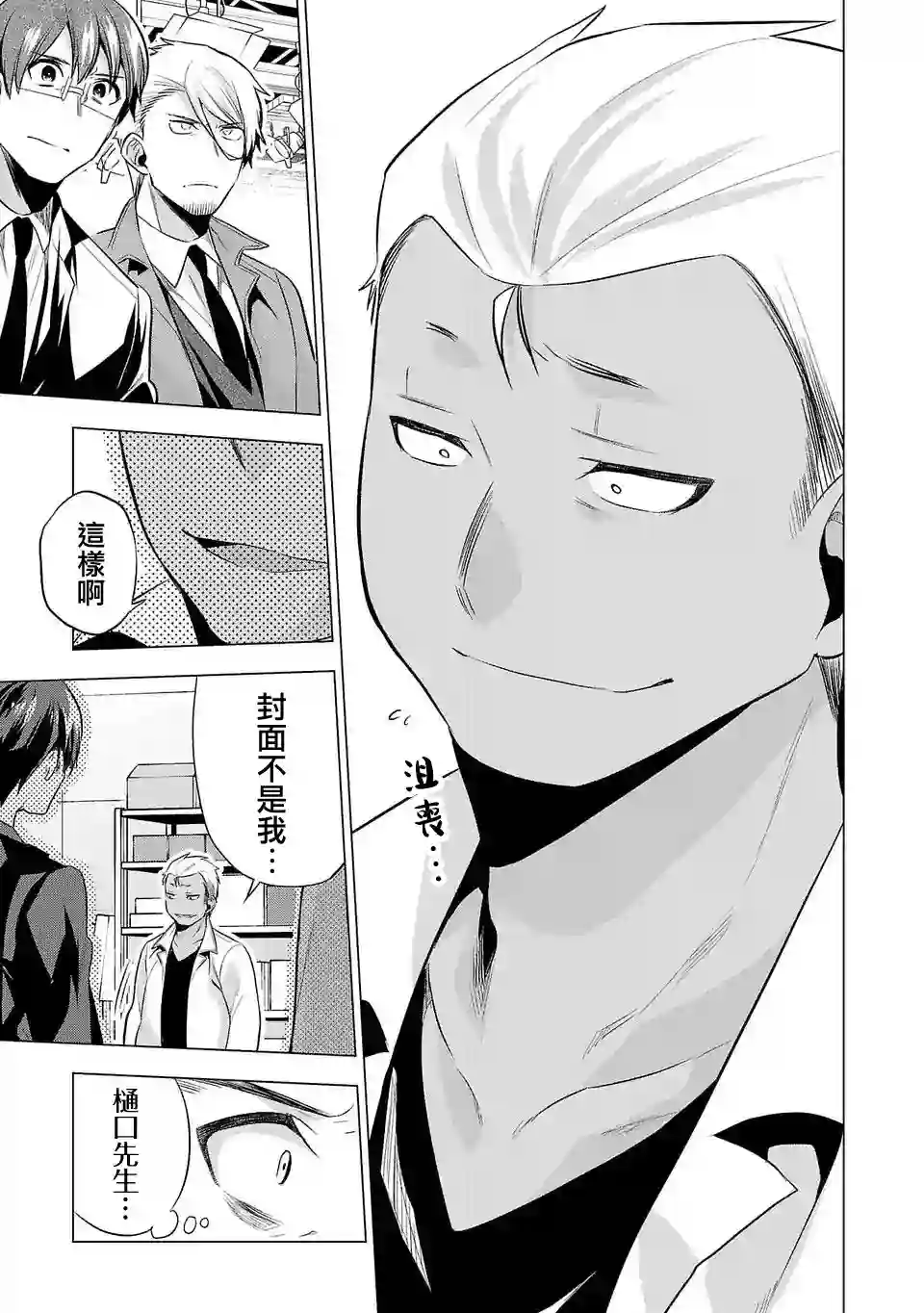 小雏第八卷宣传