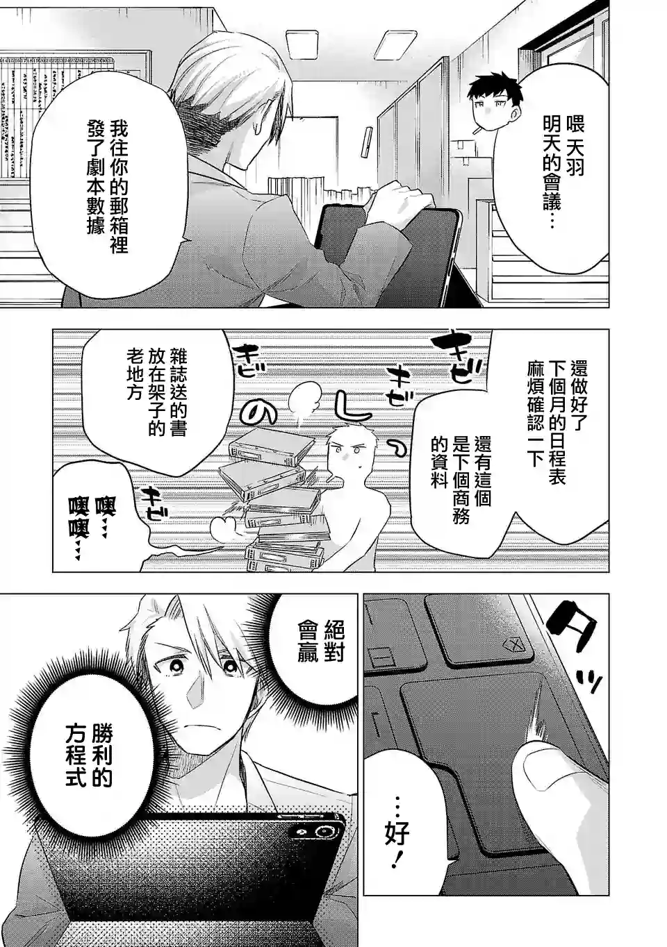 小雏第142话