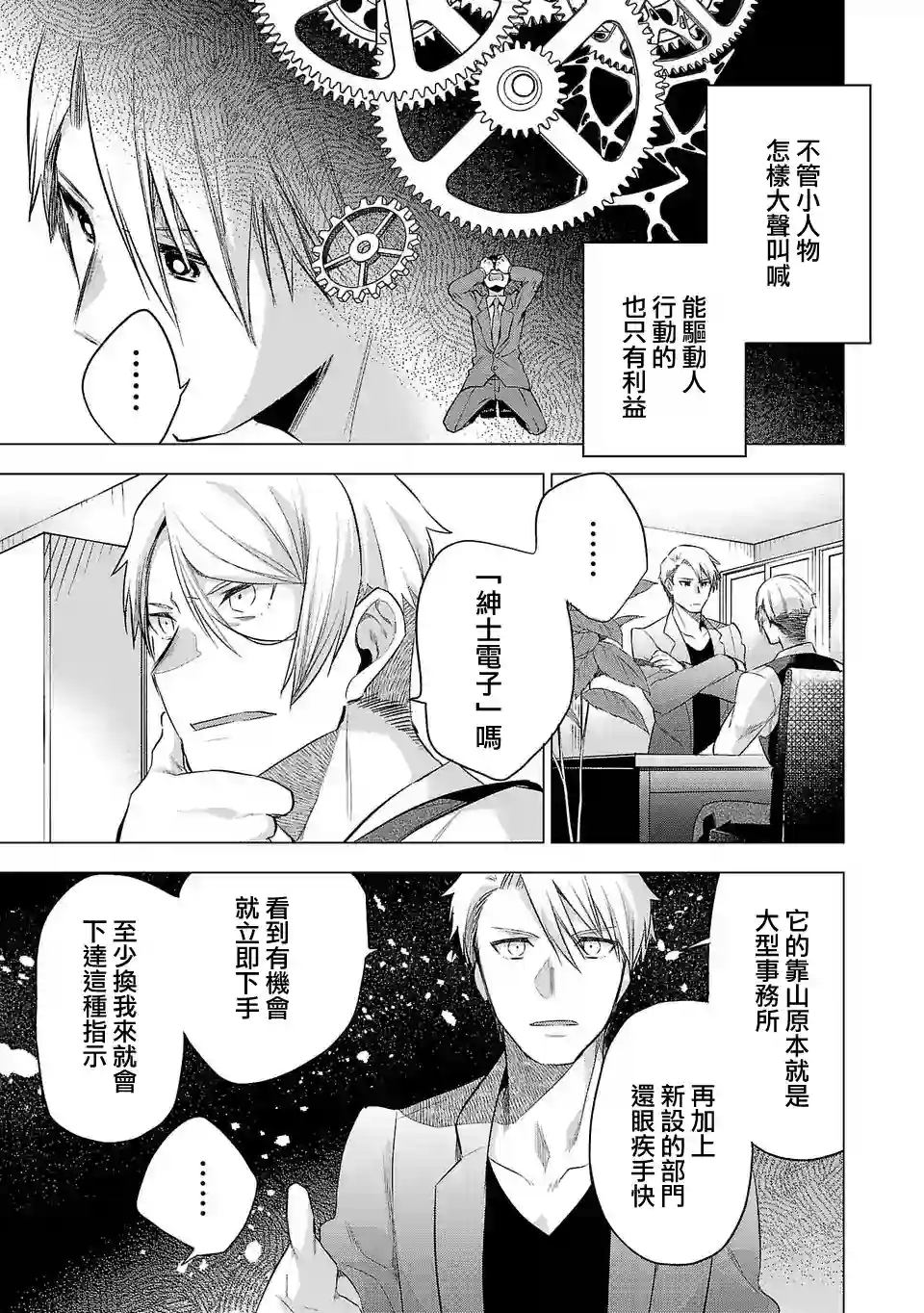 小雏第142话