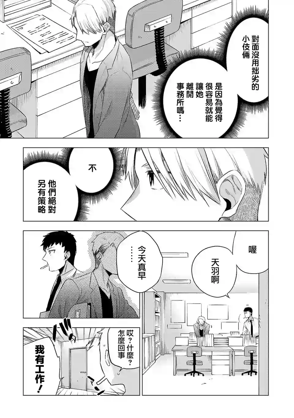 小雏第142话