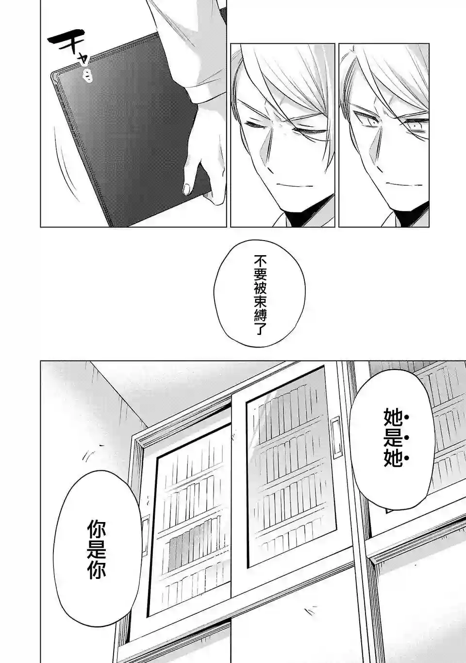 小雏第146话
