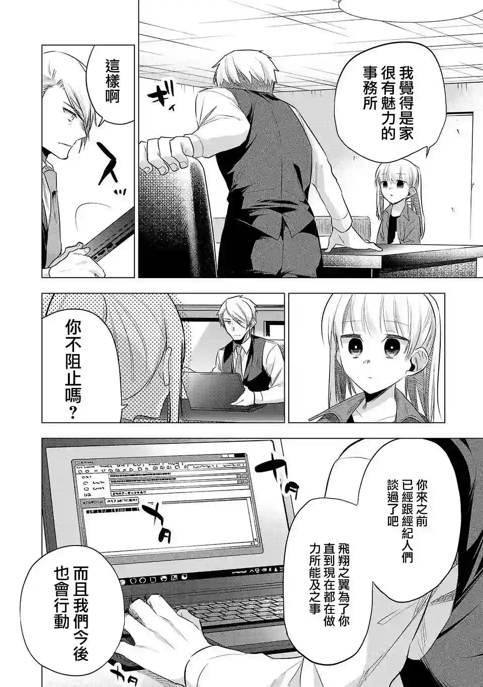 小雏第146话