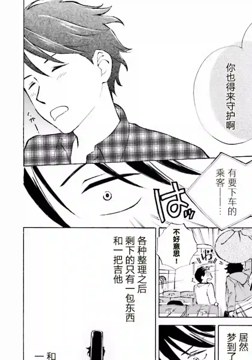 相合之物第01话