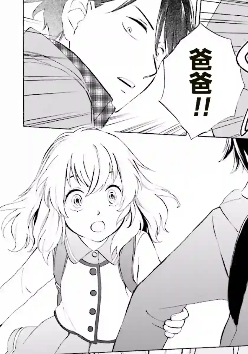 相合之物第01话