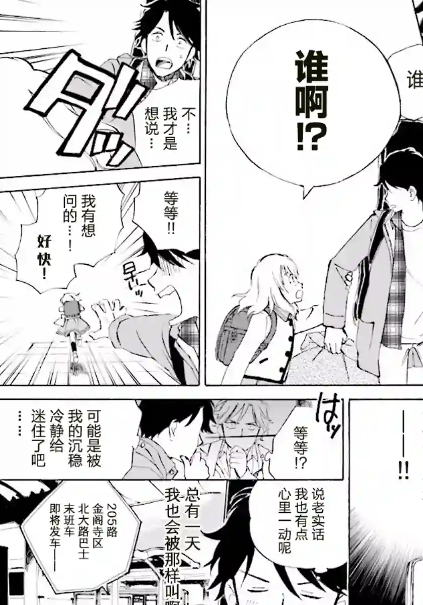 相合之物第01话