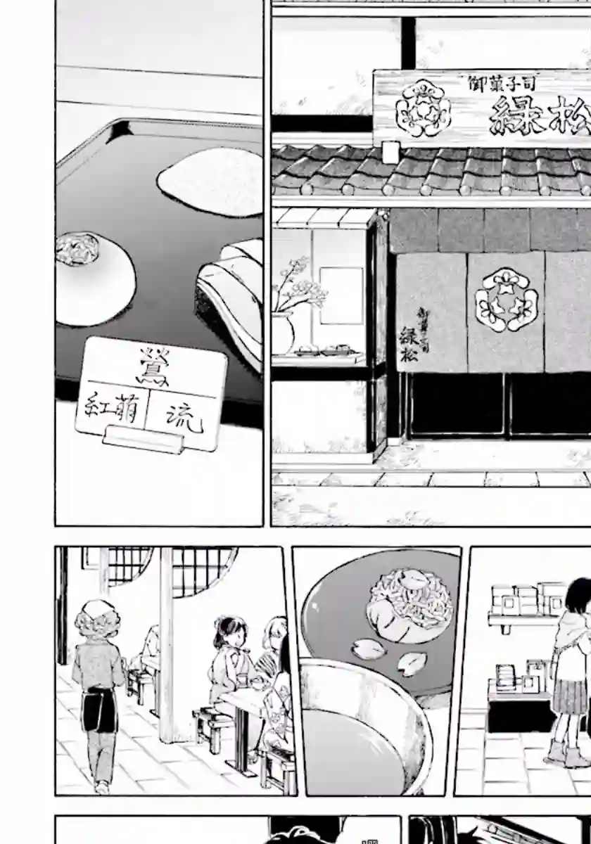 相合之物第01话