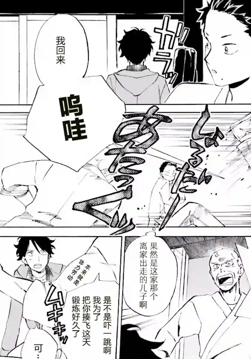 相合之物第01话