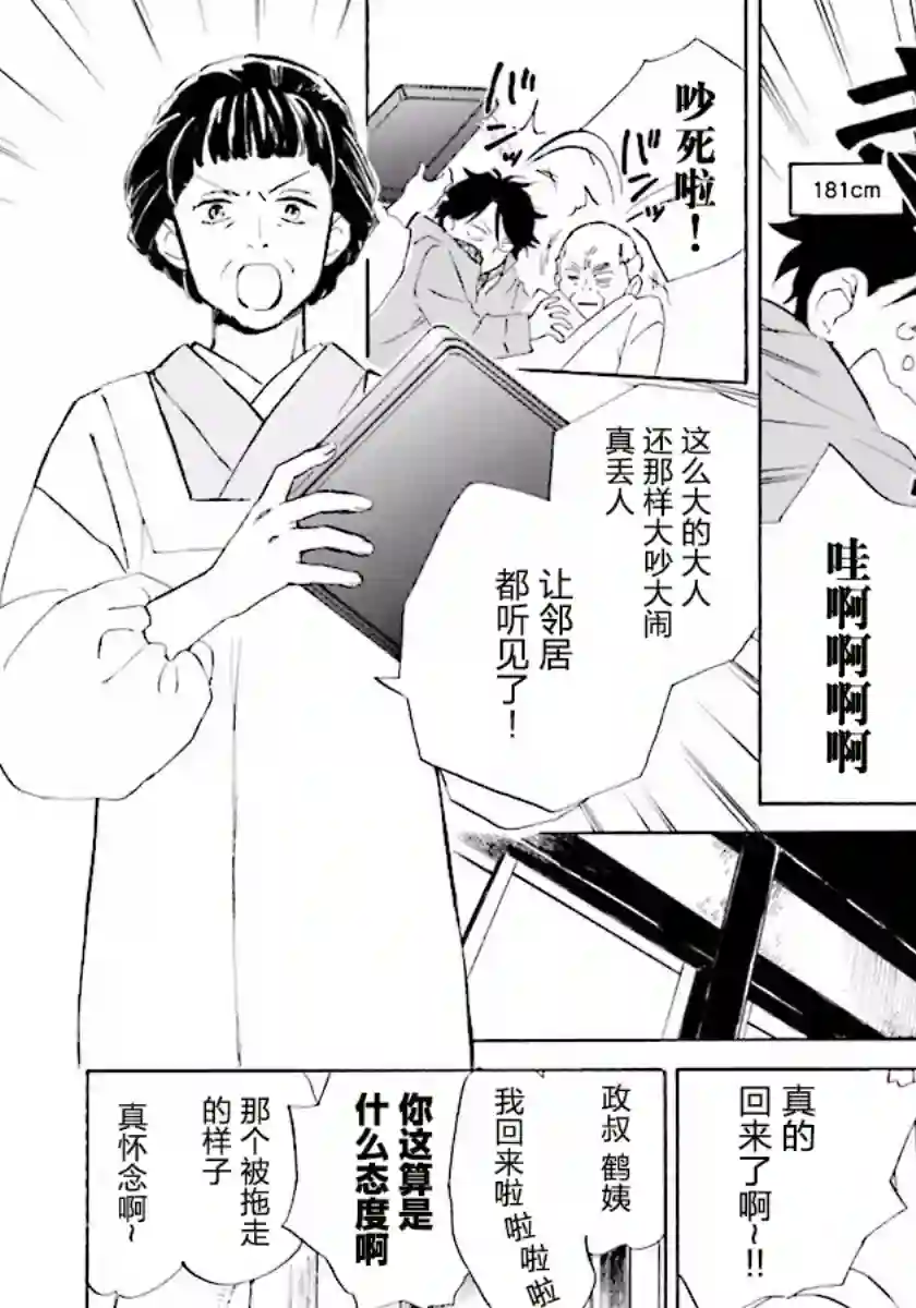 相合之物第01话