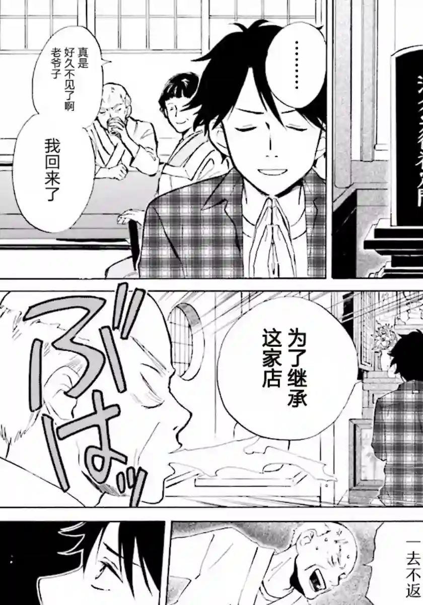 相合之物第01话