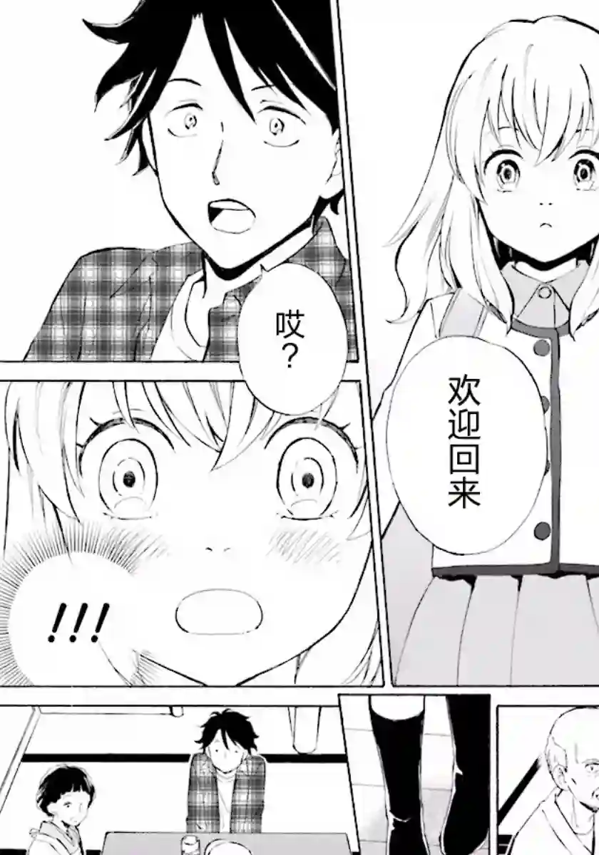 相合之物第01话