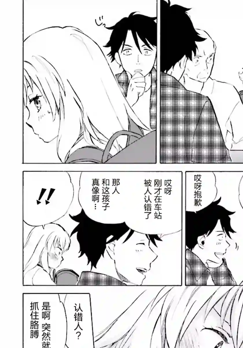 相合之物第01话