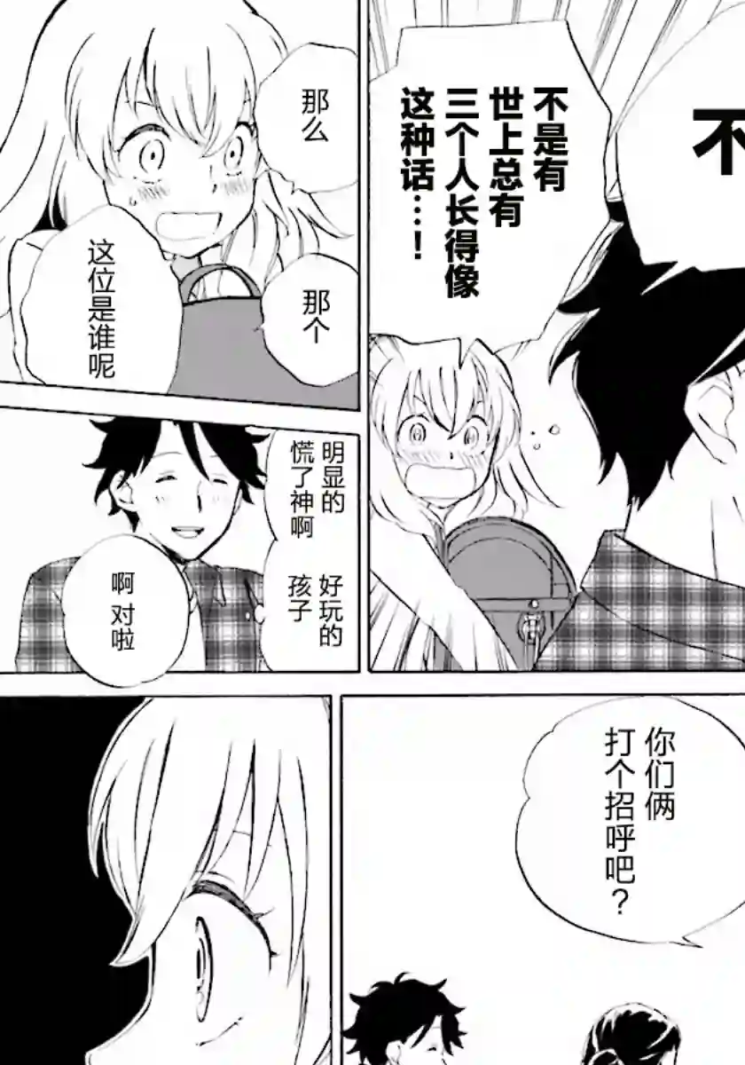 相合之物第01话