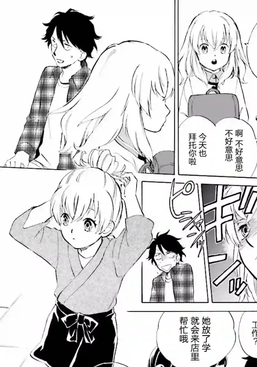 相合之物第01话