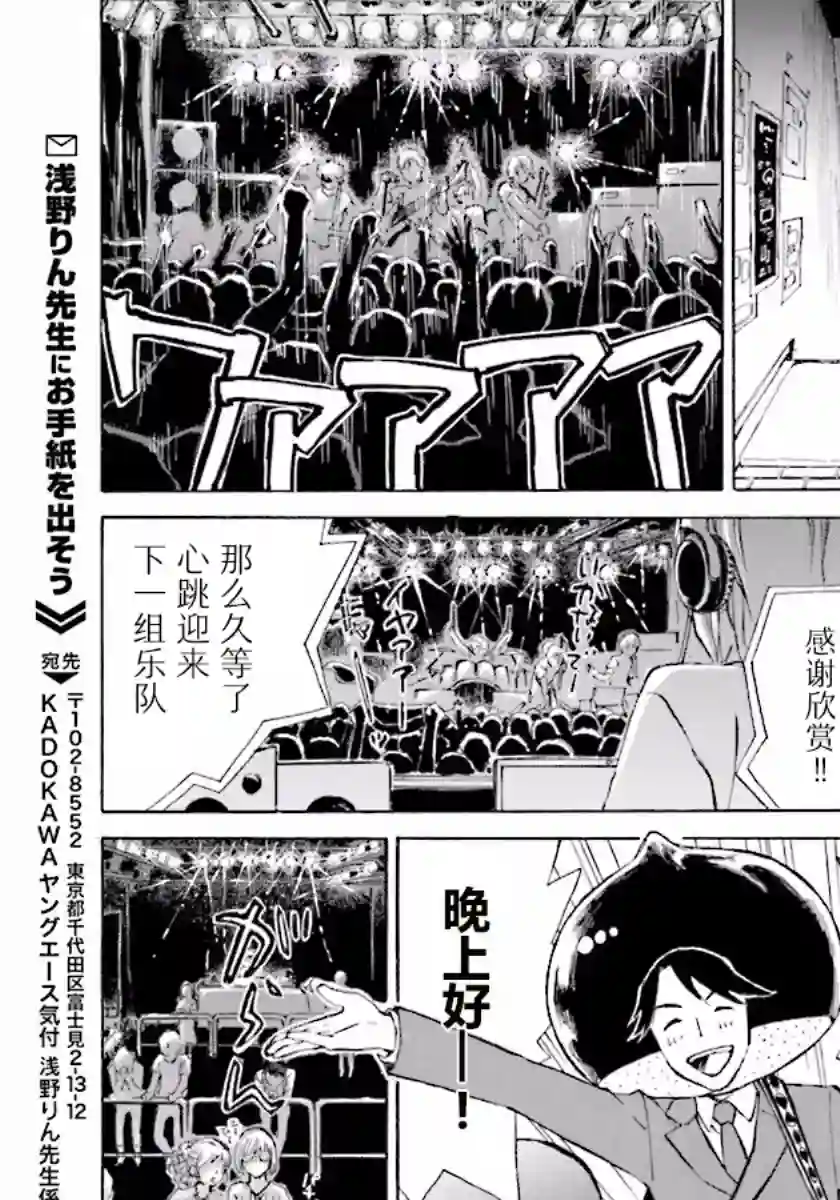 相合之物第01话