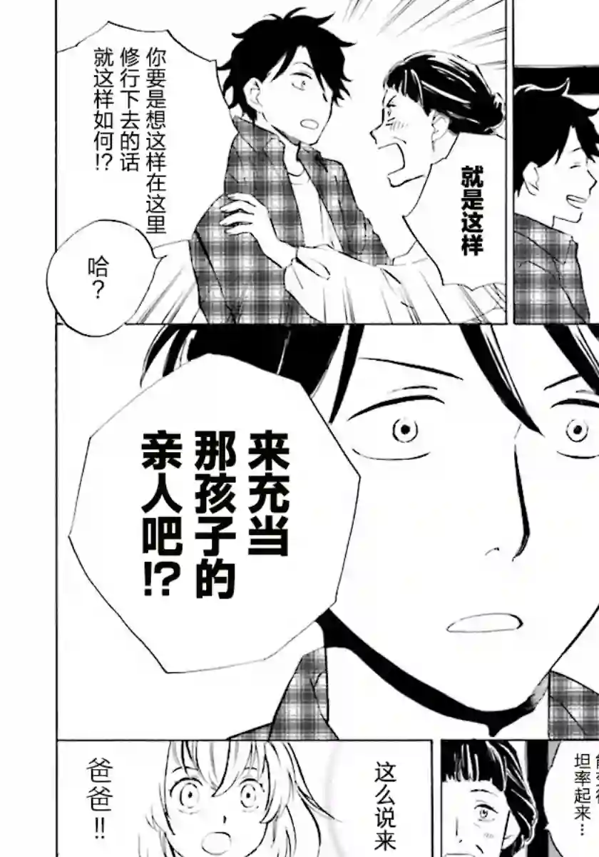 相合之物第01话