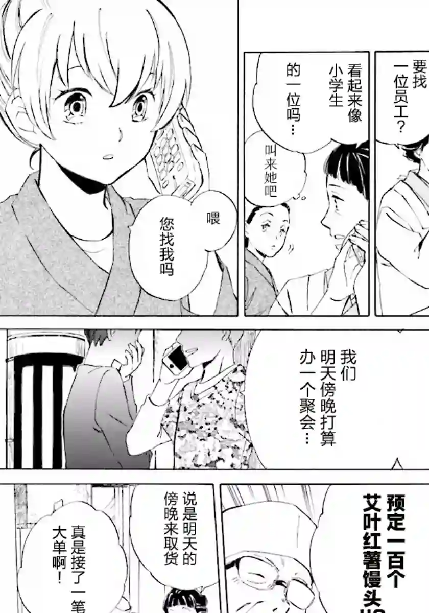 相合之物第01话