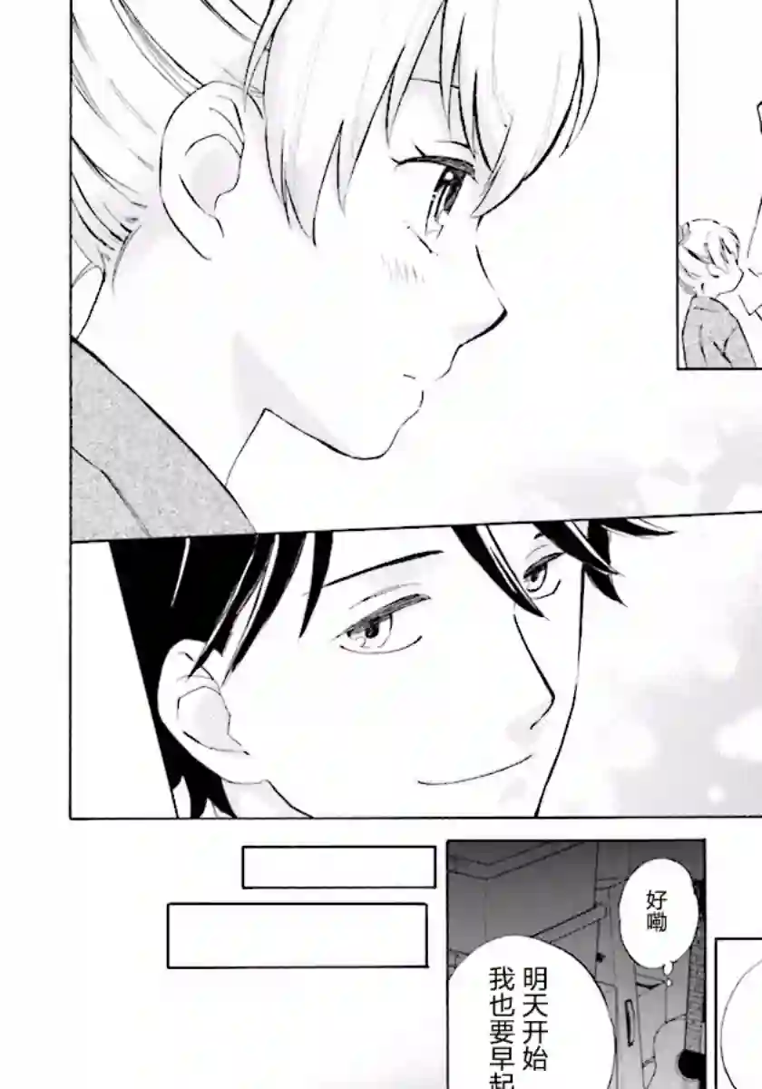 相合之物第01话