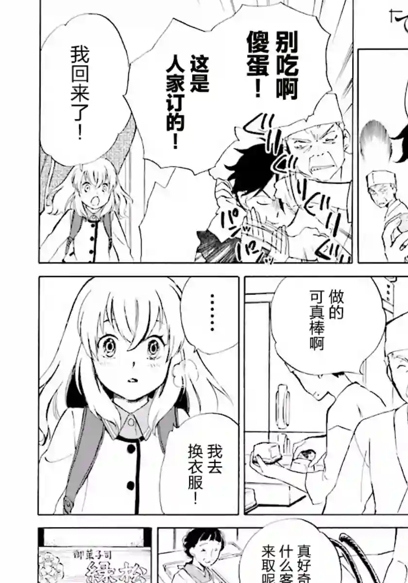 相合之物第01话