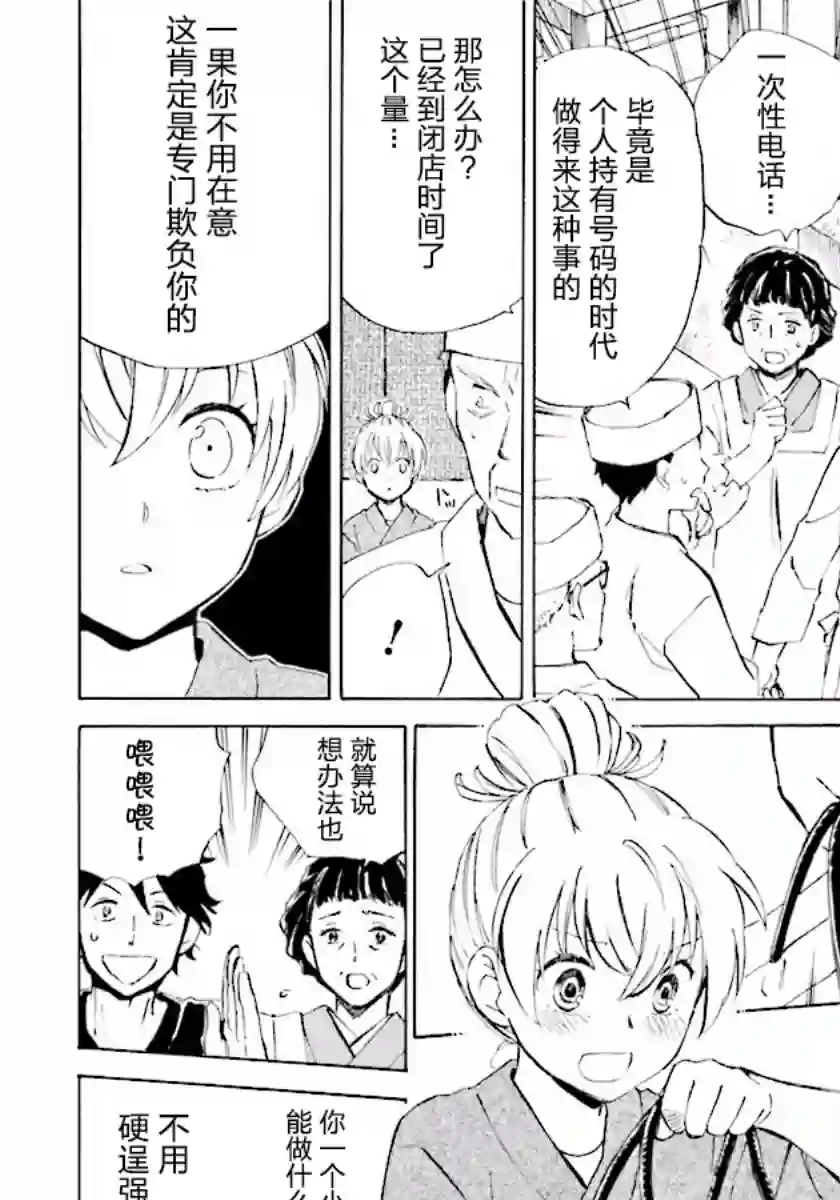 相合之物第01话